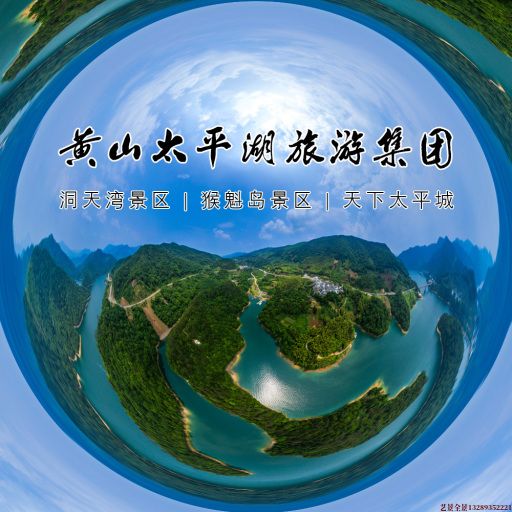 城东720全景拍摄
