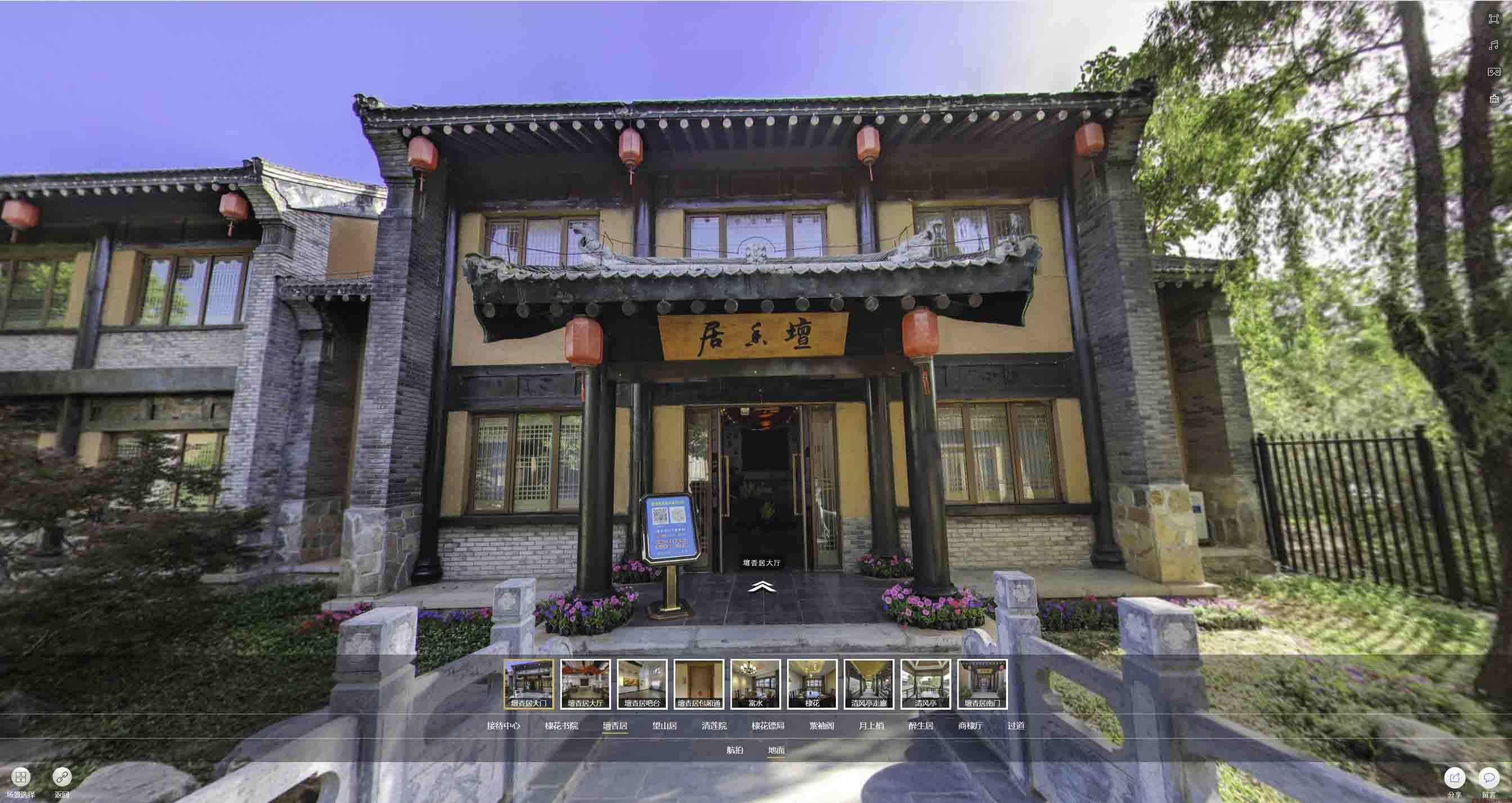城东美好蕴育生活馆720全景展示