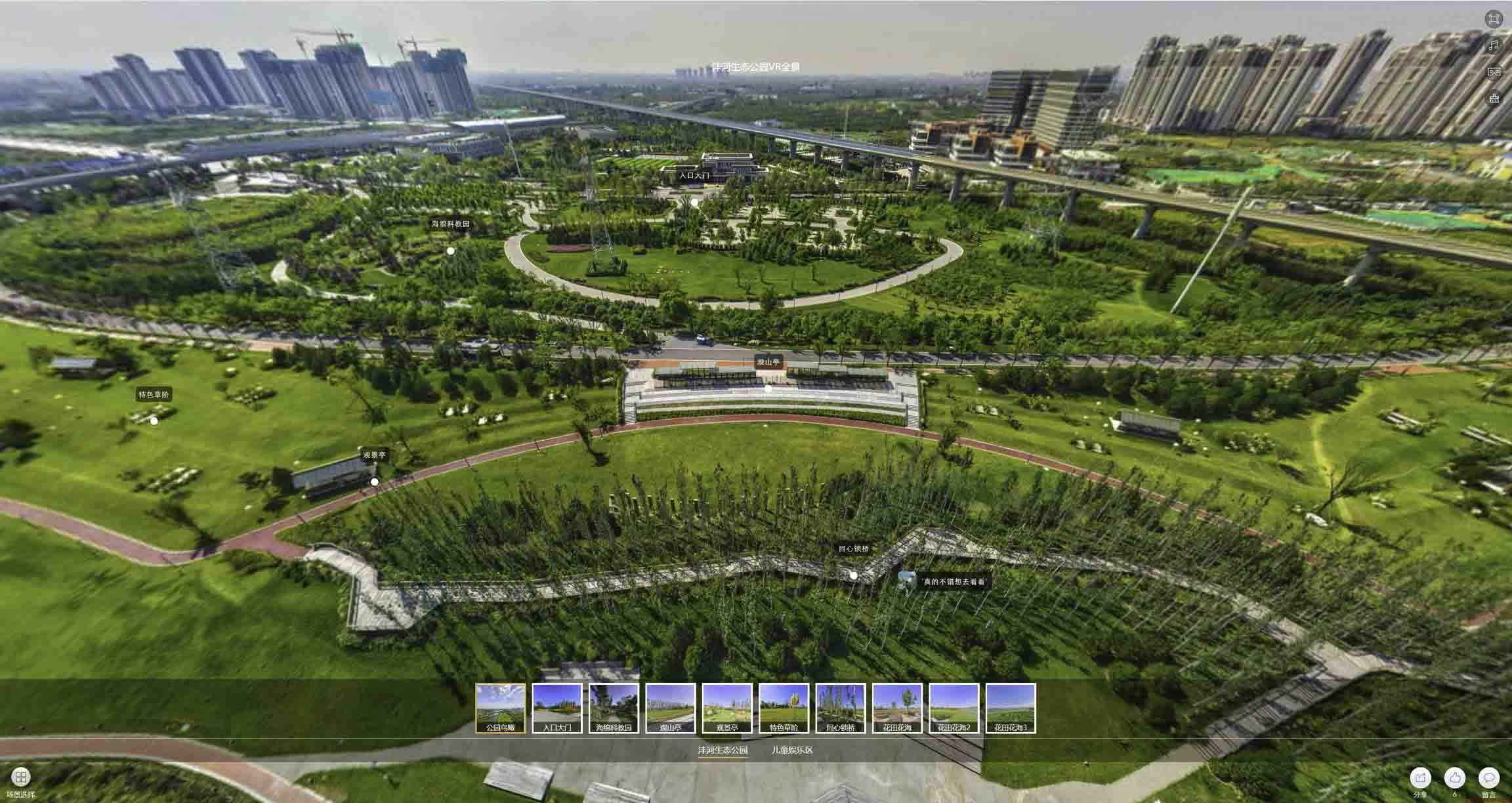 城东VR全景体验：身临其境的沉浸式感受在手绘地图中的创新应用